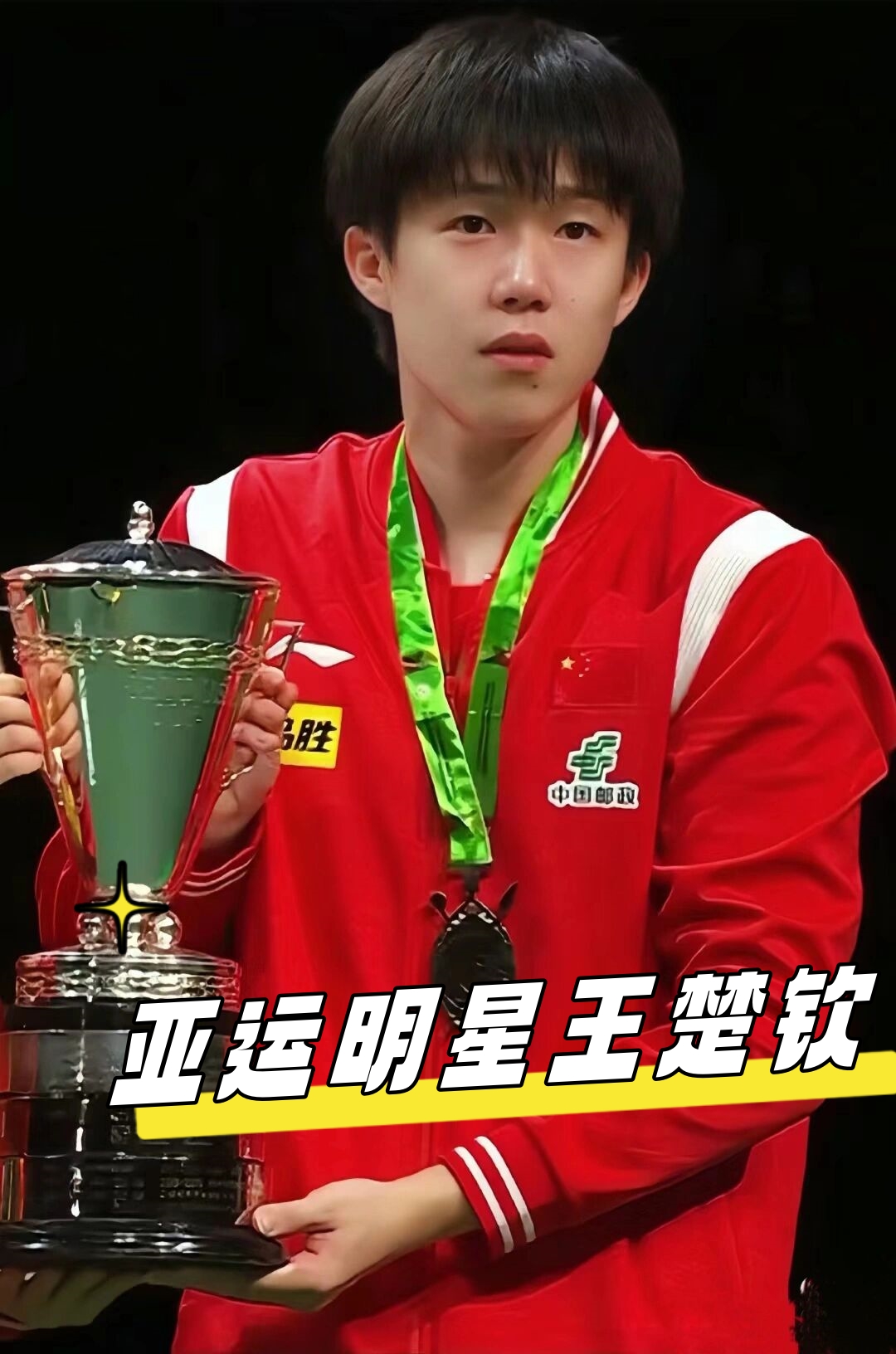 球员状态火 球员状态火