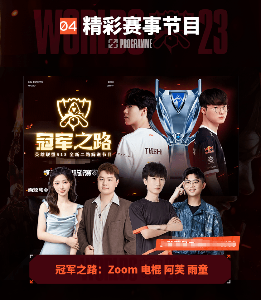 让球队在不 让球队在不