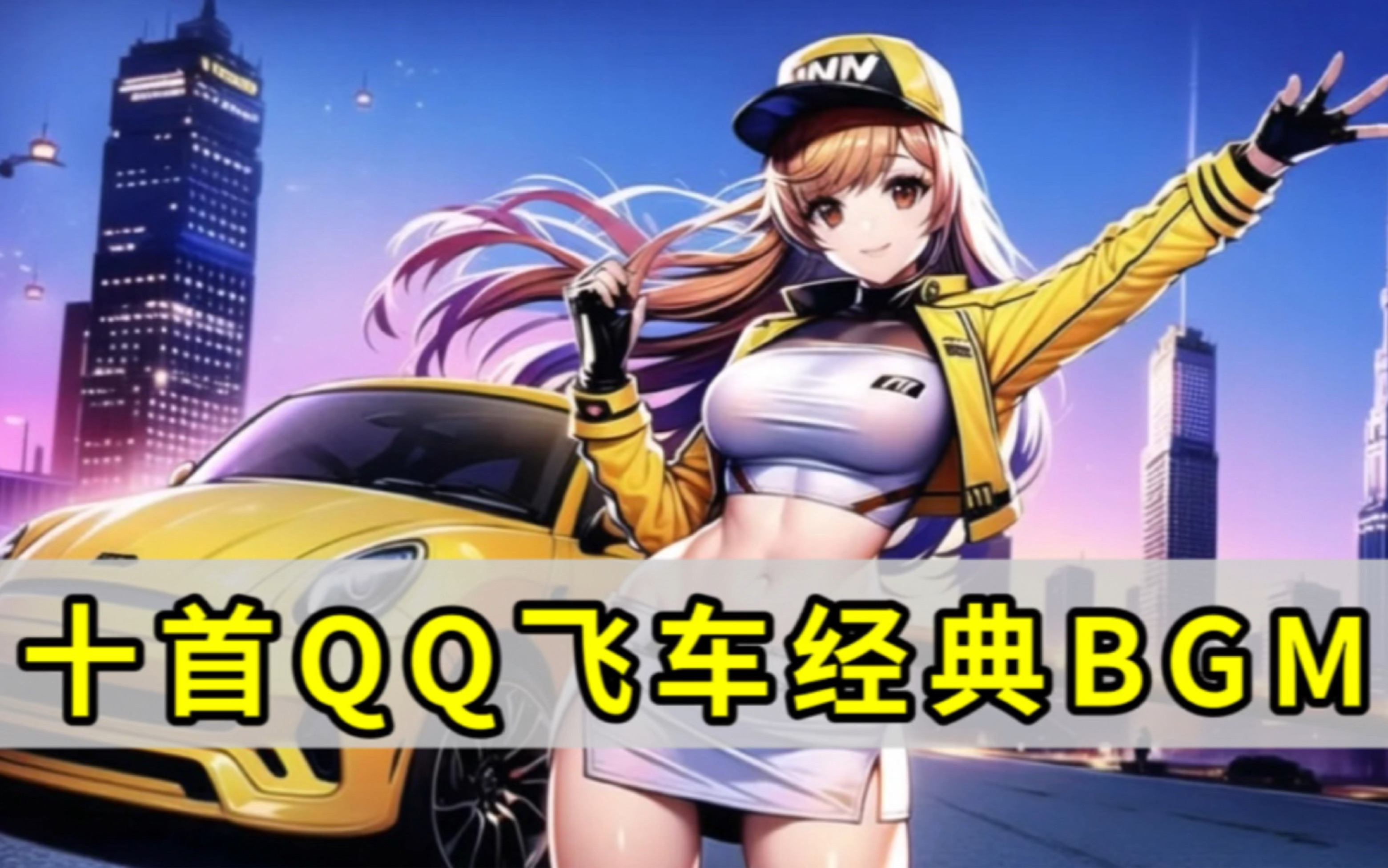 交替 交替